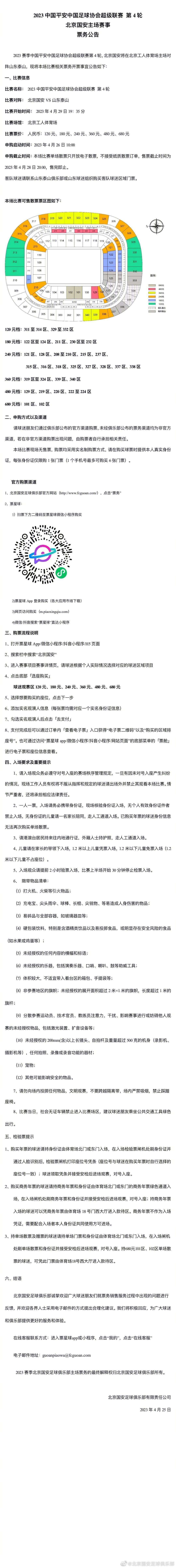 据悉，为了尽可能还原游戏中的;无双大招的感觉，导演运用了创新的拍摄手法和技术